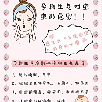 ❤孕妇怀孕之后一举一动都需要特别的注意，因为腹中宝宝可以感受到孕妇的心情变化，也可以感受到孕妇的...