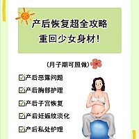 周围很多宝妈对产后修复的第一反应就是减肥，其实大错特错，除了减肥以外，还有更重要的几件事必须要宝...