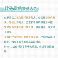 哪些驱蚊产品是孕妈和宝宝可以放心用的？ 被蚊子咬了怎么处理？ 这些不靠谱的驱蚊方式你中过招吗？