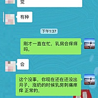 大部分的新手妈妈尤其是在月子里，腺管还不是很通畅，涨奶时牵拉腺管，毛细血管等扩张，让孩子多吃就行...
