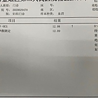 谁知道有没有怀孕 非常感谢 🙏🏻🙏🏻