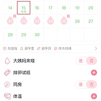 粉色的排卵试纸一试就是两条杠，绿色的早孕试纸没有反应，但是这两天胸部疼，碰一下就疼😣