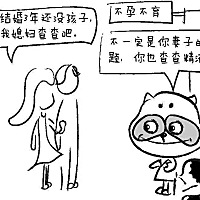 在夫妻之间的x生活中，要想生出一个“质量”好的孩子，男女双方的自身条件也需要有很高的标准。有些夫妻...