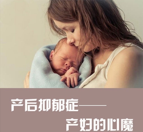 🉑如何平安度过产后抑郁？

🌸请把感受说出来:如果新妈妈感觉自己莫名的难受，不高兴，这时一定要找到一个人，他可以是伴侣，家人，或是朋友，但他一定要静下来聆听你的倾诉，坦然的，说出来，哪怕是大哭一场，也是一种治愈。

🌸请接收大家的帮助:当然如果妈妈自己想承担一些力所能及的事情，自己也可以做；接纳帮助，既是一种放松，同时也是给自己更多的时间去管理生活。

🌸不要回避一切:有了孩子以后，不代表你的生活就被封锁了。请积极与他人交流，分享你的快乐与痛苦。