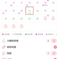这个月也不知道能不能备孕成功，心力交瘁，有没有姐妹指导一下的？