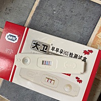 月经一直老是会推迟几天，这次推迟10天了，就测了一下，没想到这么明显了，晚点等老公下班去医院查血
