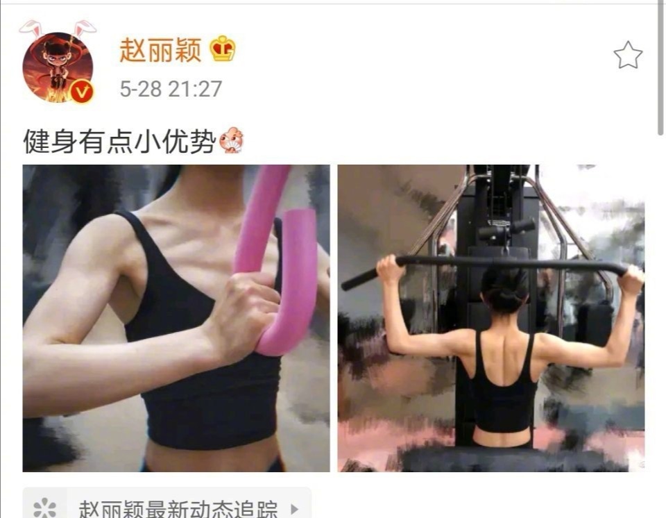 二．尽量减少脂肪的摄入
赵丽颖在健身之前喜爱油炸食品，在她以往的微博中有张他拍照，餐桌上摆满了油炸食品，赵丽颖正吃得津津有味，但是在她开始健身之后，她在脂肪的摄入量上把控得很严格。

其实限制脂肪的摄入量是减肥最经济、有效的方法，适当的减少脂肪的摄入量可以有助于防止脂肪在体内的堆积，在饮食上要以清淡的食物为主，选择水煮、凉拌等烹饪方式。