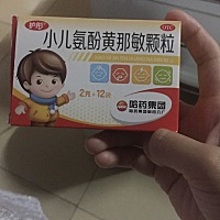 宝宝6个月了，第一次打喷嚏流鼻涕感冒了，给儿子买了护彤氨酚黄那敏颗粒给儿子喝，一天3次，一次半包20...