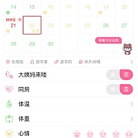 希望这个月能接一个健康的女宝宝🙃🙃🙃