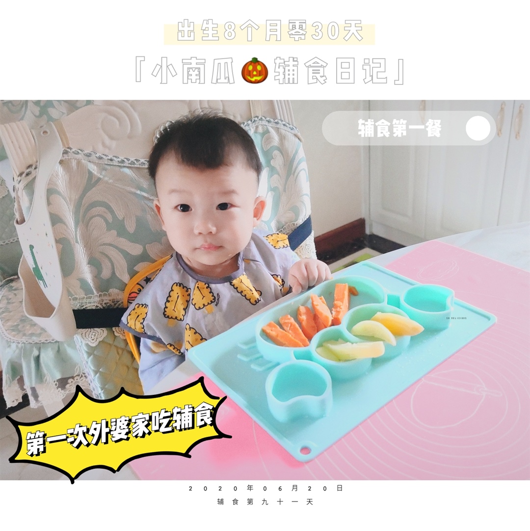 第一次到外婆家吃饭饭