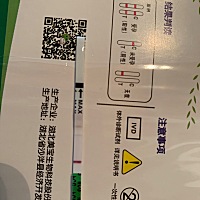 今天是同房第十天，早上起床测的，不知道有没有怀孕，心情焦急的很呐😂😂