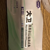 14号测到排卵强阳转弱、今天测大白板、有同14号排卵的吗