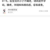 姐妹们帮我看一下