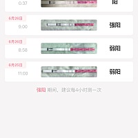 我自己总是不确定我到底到没到强阳
