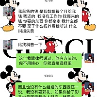 他在她姐底下上班的，他工资都是她姐给，所以他会说他没有上班，他姐给他的经济来源！真够恶心的，而且...