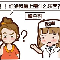 怀孕之后，各位宝妈们都是激动万分，迫不及待想要看看肚子里的宝宝是什么样的，因此呢，她们就会去选择...
