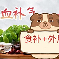 女性是容易气血不足的其中人群，而女性健康的身体需要充足的气血，充足的气血，温暖的子宫可以为胎儿提...