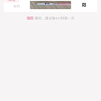 这个是6月30号测到的强阳，然后就安排了同房，28.29号也有同房，今天已经是7月9号了，早孕试纸还是白板...