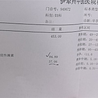 明天例假日，今天去抽的血，麻烦大家帮看一下数值是不是太低啦，谢谢了，比较急