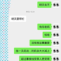 结婚7年，3个孩子，请婆婆带婆婆不帮也就算了比较不是他事情，从过年到今天的现在我真的彻彻底底的看透...