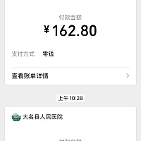 刚刚去医院做产后检查，验血，做b超，盆底检查，交了盆底修复一个疗程的费用，总共花了2000多，可能是好...