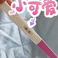 大宝两岁了，因为我怀大宝的时候孕期受了不少的罪所以后面我们都做了措施，决定只要这一个宝宝，所以月...