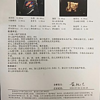 三维过了，准备糖耐