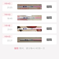 这是这几天的，都是弱阳，但是看得出来越来越加深。还没有到强阳，具体啥会安排呢