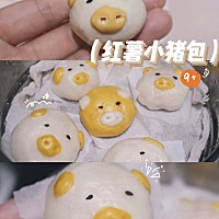 辅食分享🍥月龄9M+ 宝宝无法拒绝的可可爱爱红薯小猪包🐷 馅的话可以提前一晚把红薯蒸熟了放冰箱冰冻...