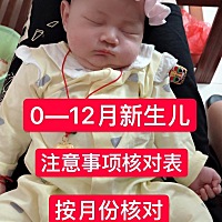 婴儿出生第一年爸妈必须知道的事，新生儿0-12月每月注意事项及护理 🍁1月 1、24小时接种乙肝疫苗、卡...