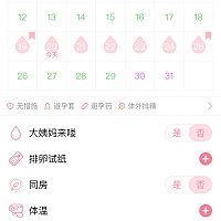 用大卫测比较不明显，用的毓婷测，前天开始测得，有在加深😄😄😄希望这次能平平安安，健健康康，...