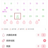 7.12排卵日同房，多久可以测出来有没有怀孕🤰