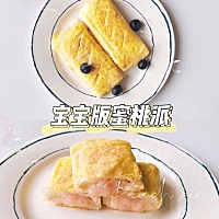 辅食分享🍧月龄10M+ 宝宝果泥蛋糕卷，像棉花糖一样软绵的毛巾卷，搭配果泥夹心的清新甜味，敲好吃～ T...