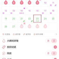 我也最后几天来大姨妈了，希望不要来大姨妈，给我个好运，来个大宝贝，来到为娘身边，为娘好好保护你，...