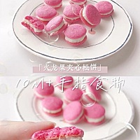 辅食分享🍪10M+ 今天的松饼真的是少女心满满，香甜软糯的小饼，搭配山药夹心，营养颜值兼具～宝宝吃不...