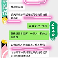 这个世界对女人太不公平了 婚姻里为了孩子不断的退步忍让，换来的只有丈夫认为理所应当还有婆婆不断变本...