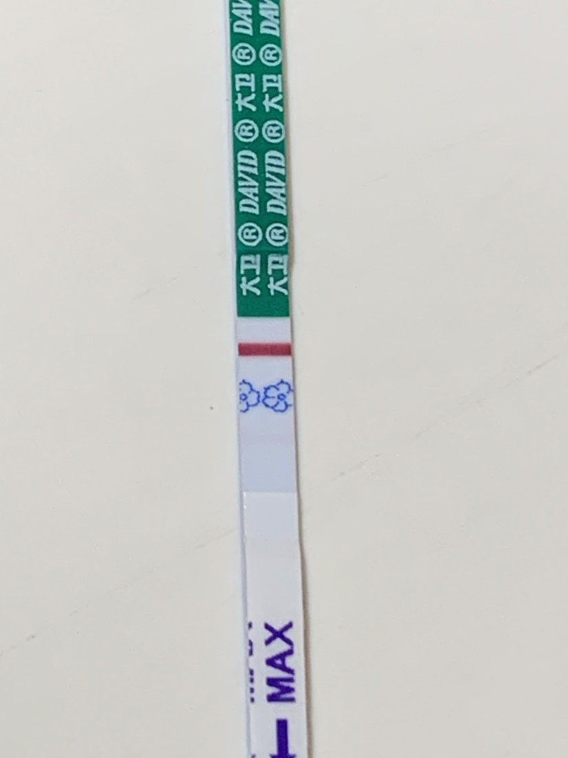 第二天测出来的
