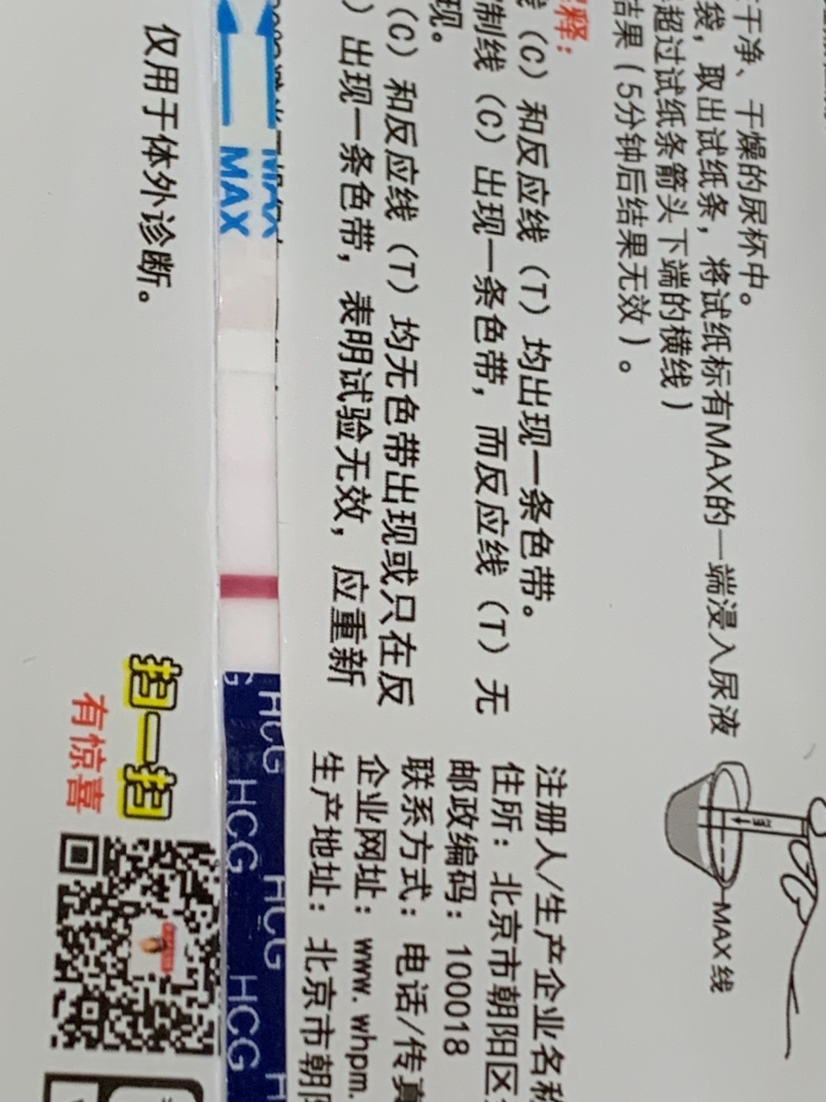 第三天孕有牌测出来的