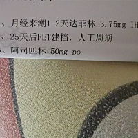 本来取卵多医生让第二次经后来周期移植    但是我是多囊 今天和医生说我每次都要促排 还每次都要二十几...