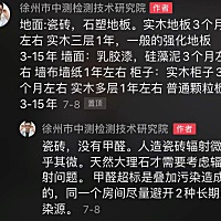 装修期间各类材料的甲醛释放时间～