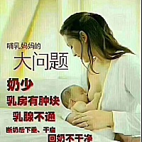 当你的乳房无数次发出了胀痛，增生，结节，硬块，囊肿，纤维瘤的信号时 却不当一回事 因为医生告知是正...