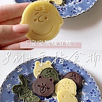 辅食分享ʕ·͡ˑ·ཻʔ♥︎ 月龄8M+ 简单又快手的夏日无添加绿豆糕，入口即化，无糖又健康，还可以清热...