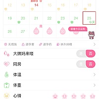 还有两天来姨妈啦，今天头晕还恶心，好恼火啊，有没有可能怀孕了？不敢查😒