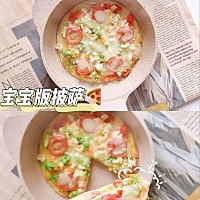 辅食分享🍕月龄10M+ 宝宝版鲜虾披萨做法✨无需烤箱，拉丝多汁，简单快手又美味，蔬菜可按宝宝口味随意...