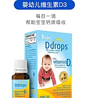 好多人都给小宝宝吃这个维生素、医生又说没必要补充、只需维生素AD就行啦、到底要不要买呢？