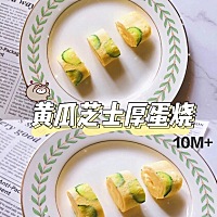辅食分享ʕ·͡ˑ·ཻʔ♥︎月龄 10M+ 热呼呼的流心芝士搭配清新的黄瓜片💫把鸡蛋一层一层慢慢的卷起...