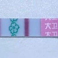 近来好些备孕新手们初次接触排卵试纸，对于非排卵期检测线居然会显色会有粉印感到甚是诧异，非排卵期用...
