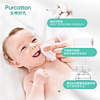 精选好物，我来为你推荐！宝宝成长必备单品，超多优惠等你领取。 1、全棉时代婴儿棉柔巾 100%全棉，食品...