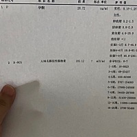 末次月经6.29来的，这是7.31早上验血结果。