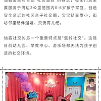 0-3岁有多重要？你真的知道吗，让仙霸遛娃店告诉你，到底该怎么样陪宝宝玩。